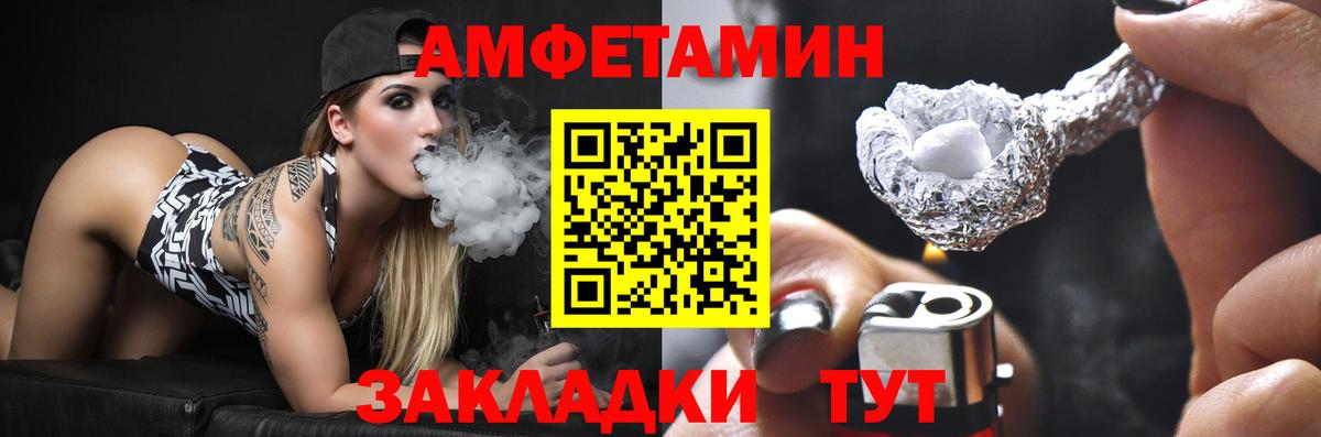 mega   Амфетамин Розовый  Вход с VPN  АМФ  Балашов  Amphetamine 