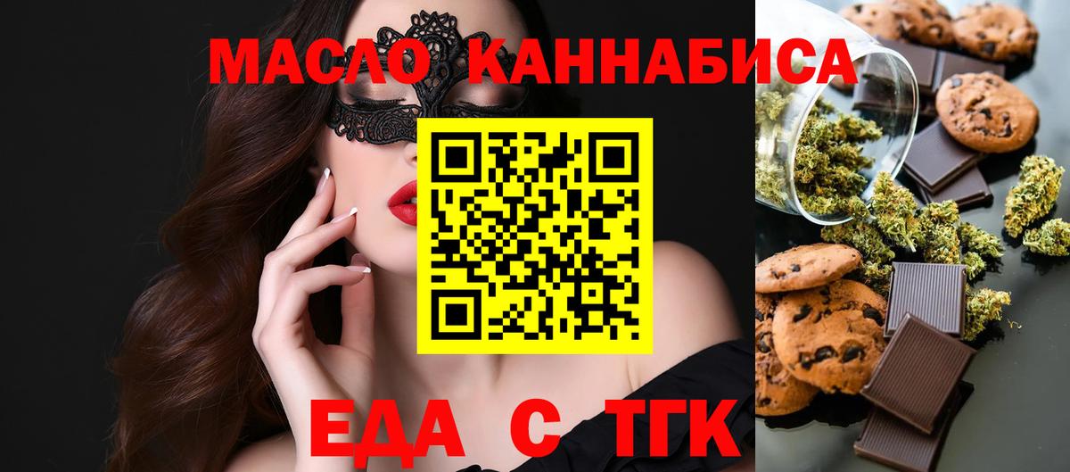 Балашов  Cannafood марихуана  Вход с VPN 