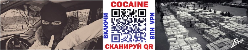 COCAIN 97%  Балашов 