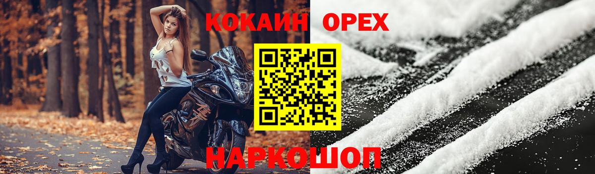 COCAIN  Кокаин VHQ  Вход с VPN  Балашов 
