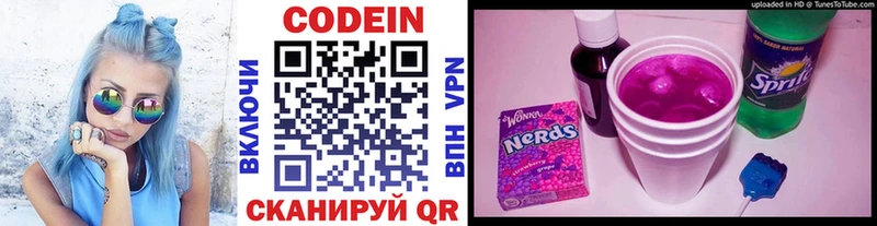 ОМГ ОМГ ссылка  Балашов  Codein напиток Lean (лин)  наркота 