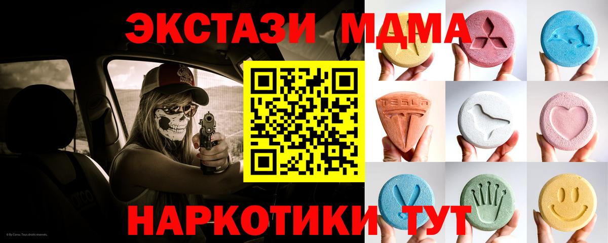 Ecstasy таблы  blacksprut ONION  Балашов  Вход с VPN  Ecstasy VHQ  цены наркотик 