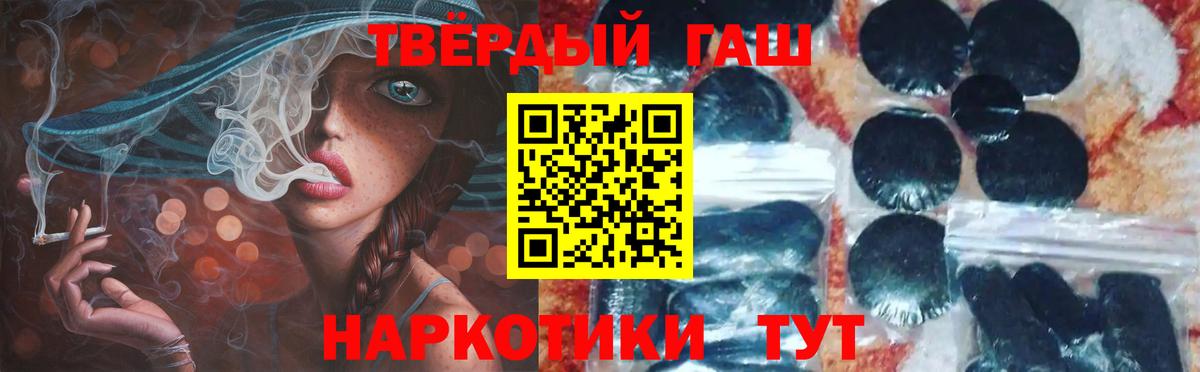 Гашиш гашик Балашов