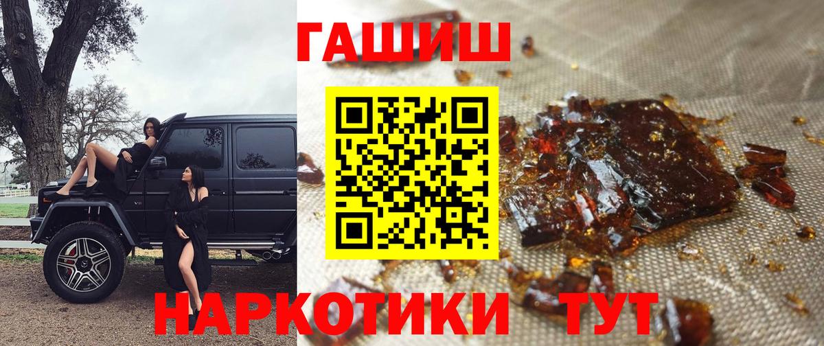 Гашиш ice o lator  Гашиш  Вход с VPN  Балашов  ГАШ VHQ 