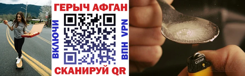 закладка Балашов ГЕРОИН Heroin