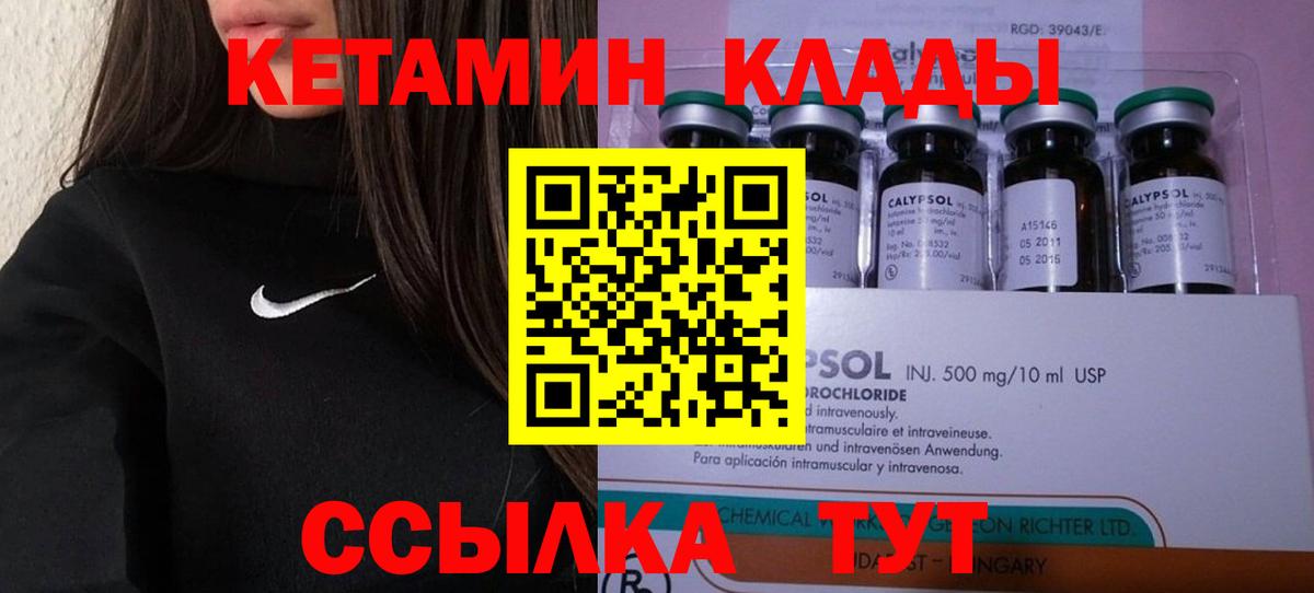Балашов  КЕТАМИН VHQ  Вход с VPN 