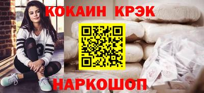COCAINE Можайск