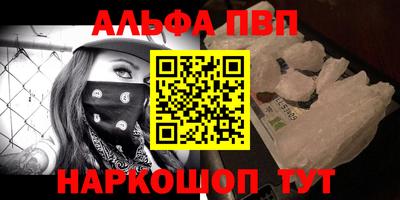 ALPHA-PVP Моздок