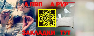 ALPHA-PVP Моздок