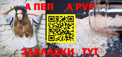 ALPHA-PVP Моздок