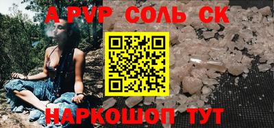 ALPHA-PVP Моздок