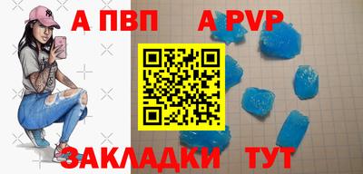 ALPHA-PVP Моздок