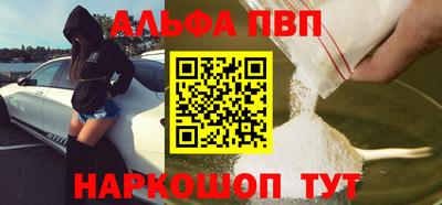 ALPHA-PVP Моздок