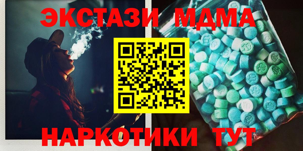 МДМА crystal  Вход с VPN  Балашов 
