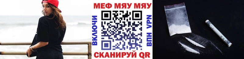 МЯУ-МЯУ мука  Балашов 