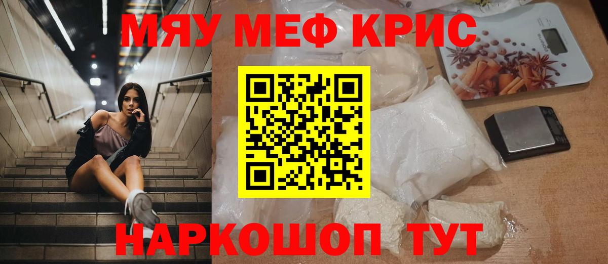 Балашов  МЕФ  МЯУ-МЯУ мяу мяу  Мефедрон  Вход с VPN  МЕФ мяу мяу 