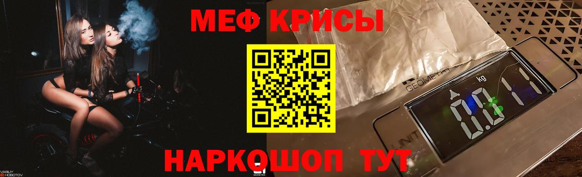 Мефедрон мука Балашов