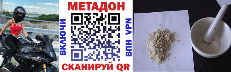 МЕТАДОН methadone  Балашов 