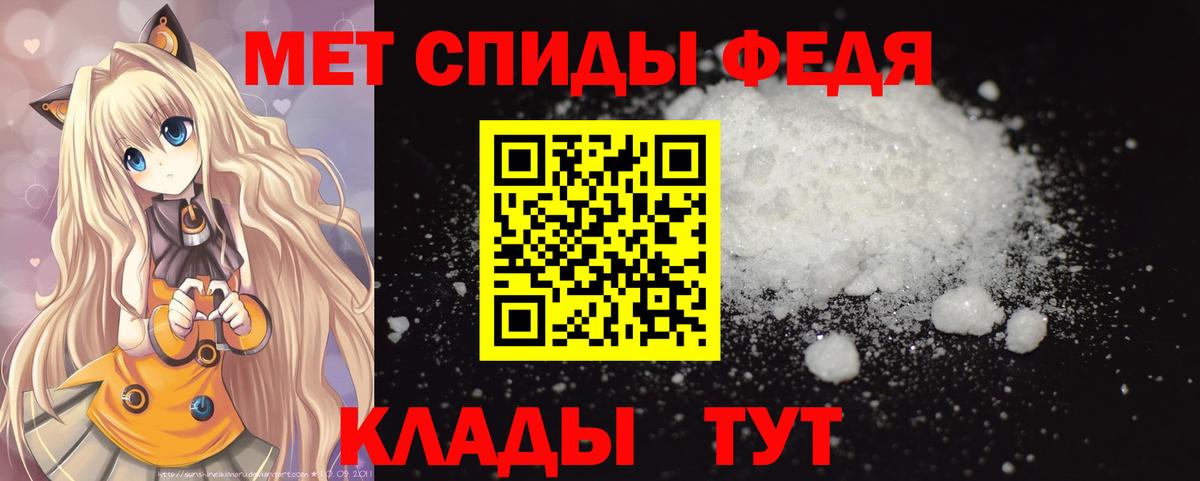 Первитин пудра Балашов