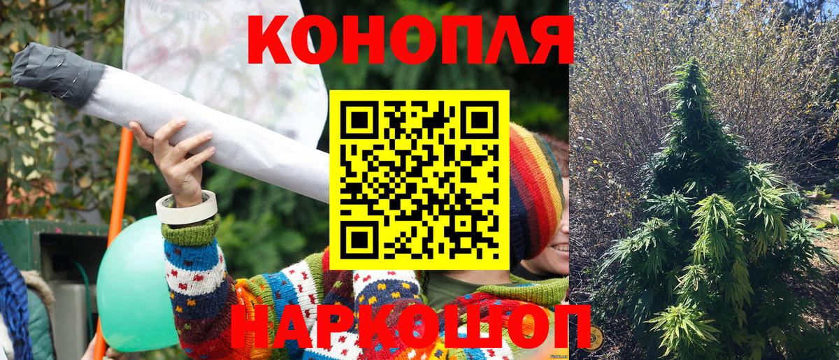 Каннабис Ganja Балашов